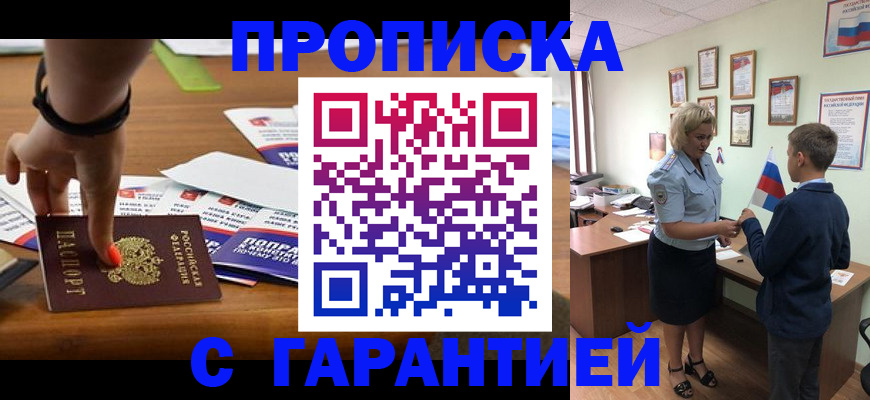 прописка для кредита в Воткинске