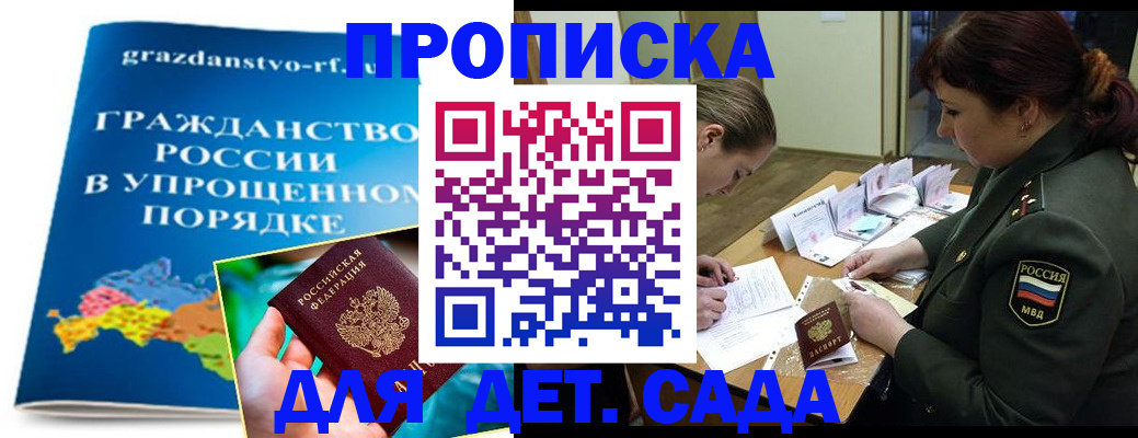 миграционный учет в Воткинске