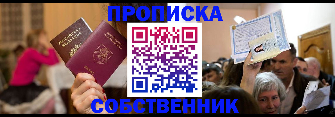 регистрация в Воткинске