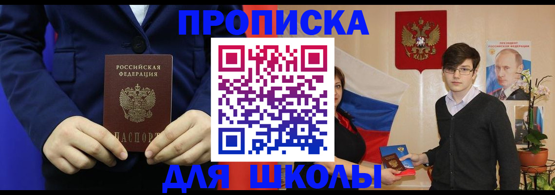 временная регистрация купить в Воткинске