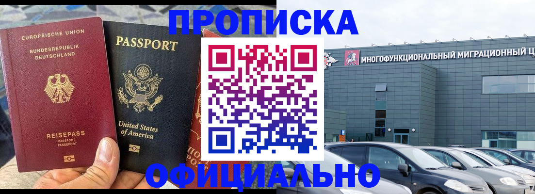 миграционный учет в Воткинске