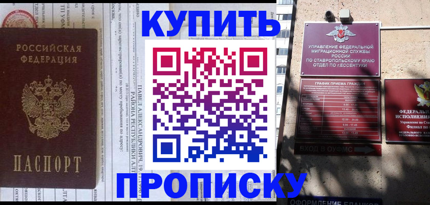 временная регистрация в Воткинске