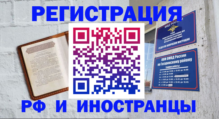 временная регистрация адрес в Воткинске
