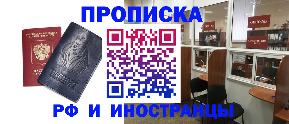 временная регистрация недорого в Воткинске