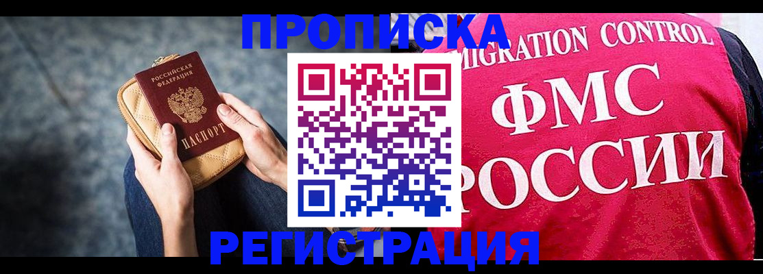 прописка гарантия в Воткинске