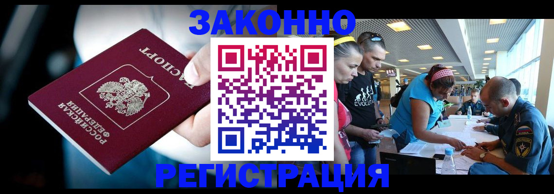 прописка для военкомата в Воткинске